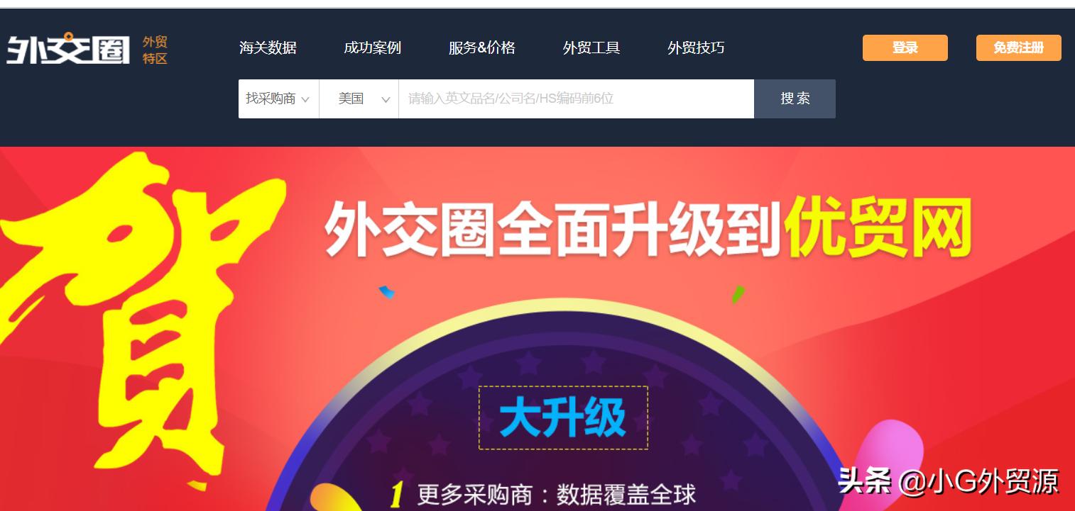推荐一些实用的外贸工具和网站,外贸网站推广工具有哪些