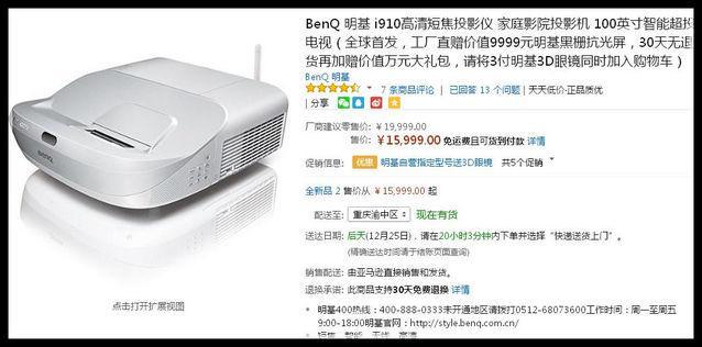 明基i910功能,明基i910和i920的区别