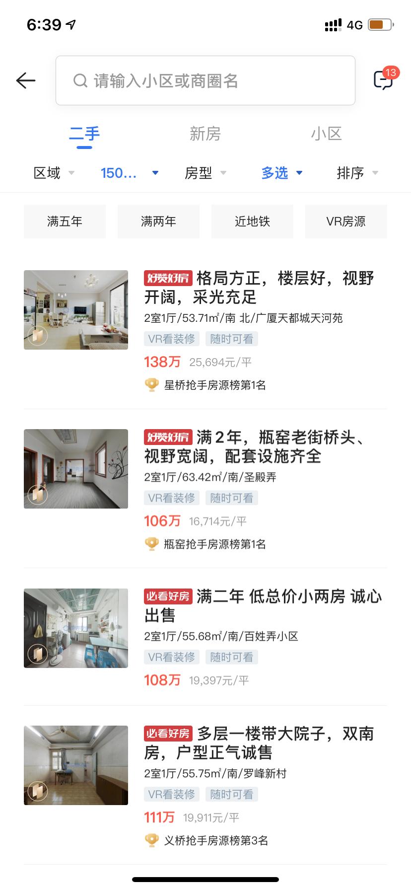 首付50万杭州哪里买房有潜力,50万首付在杭州哪个区域能买到房