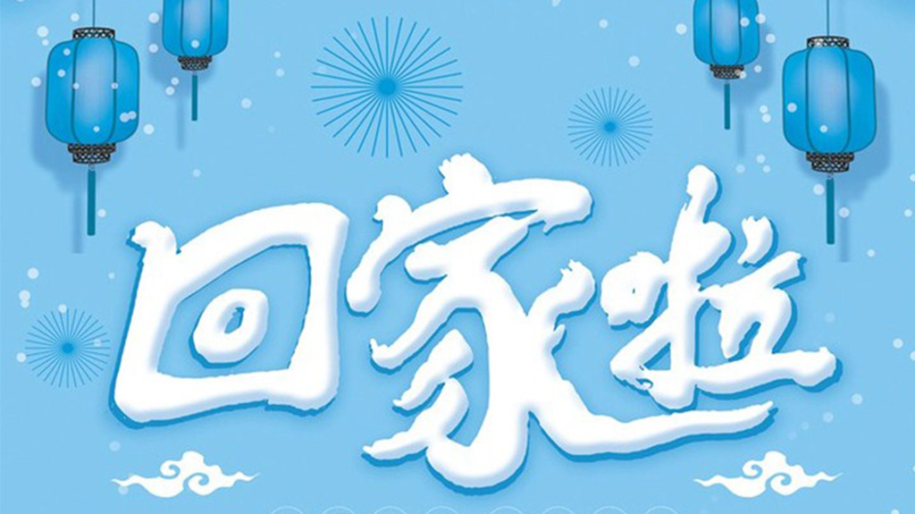 春运火车票已开售请做好抢票准备,春运火车票疫情防护