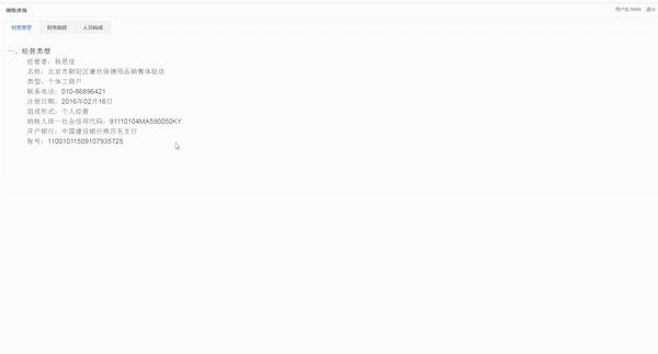 个体户怎么记账做账实操,个体户做账流程新手必看