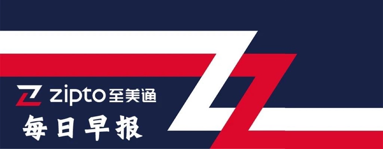 亚马逊新规：美国卖家需公布地址信息|电商日报