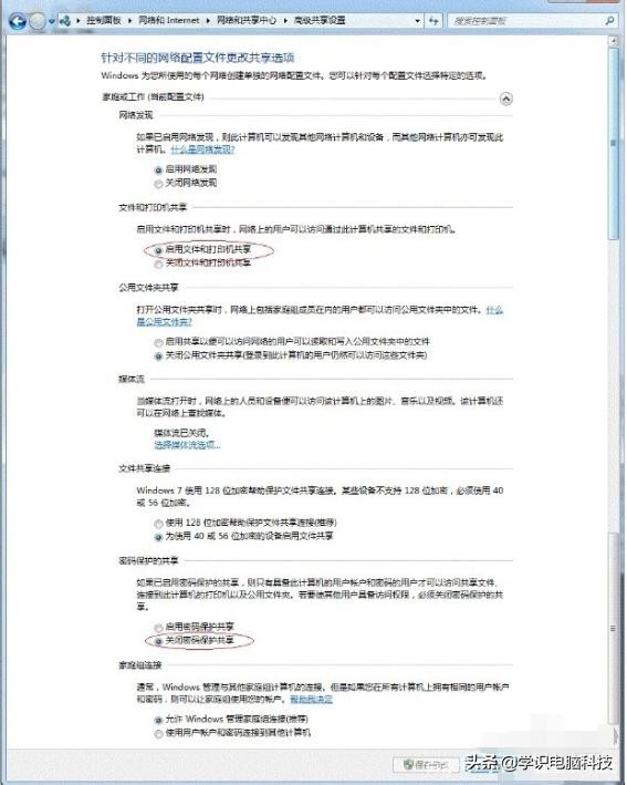 win7分享打印机给win10,win7怎么分享打印机