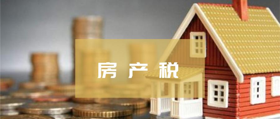 继承多套房产要交税吗,继承房产不满一年怎么交税