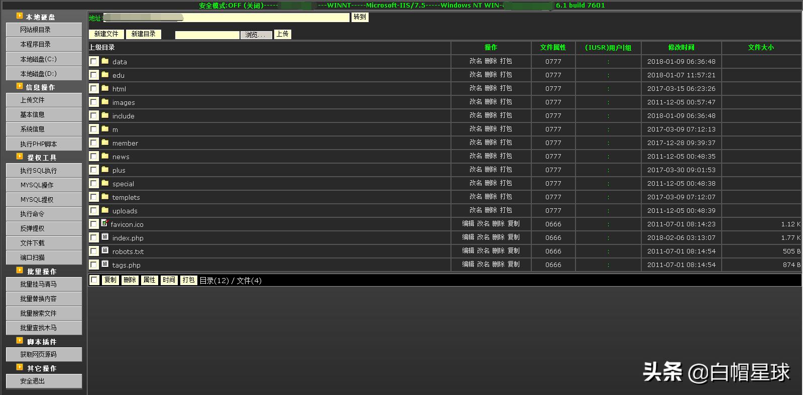 发现黑客通过sql漏洞入侵,黑客攻击瘫痪公司的服务器
