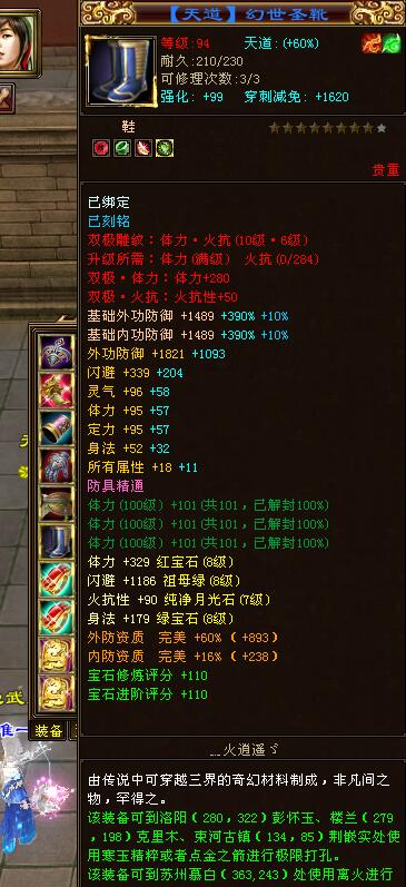 澶╅緳鍏儴绗竴閫嶉仴鏄皝,澶╅緳鍏儴鎵嬫父绗竴閫嶉仴