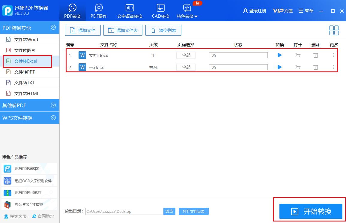 如何将word表格导入excel,word表格格式不变导入excel
