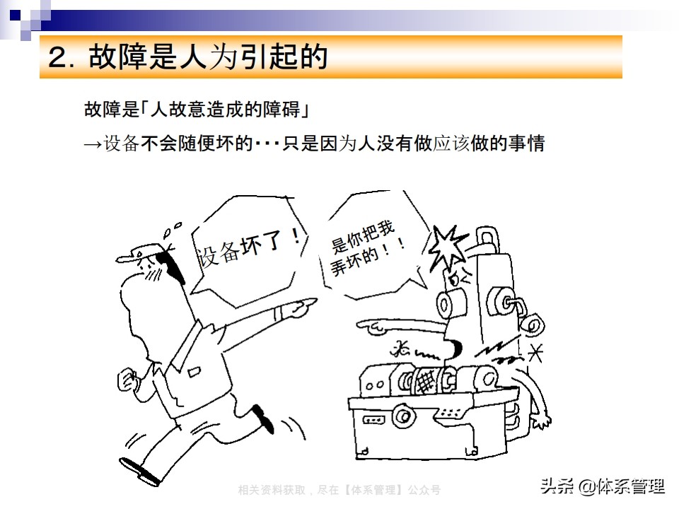 tpm实战系列课程,tpm学习心得