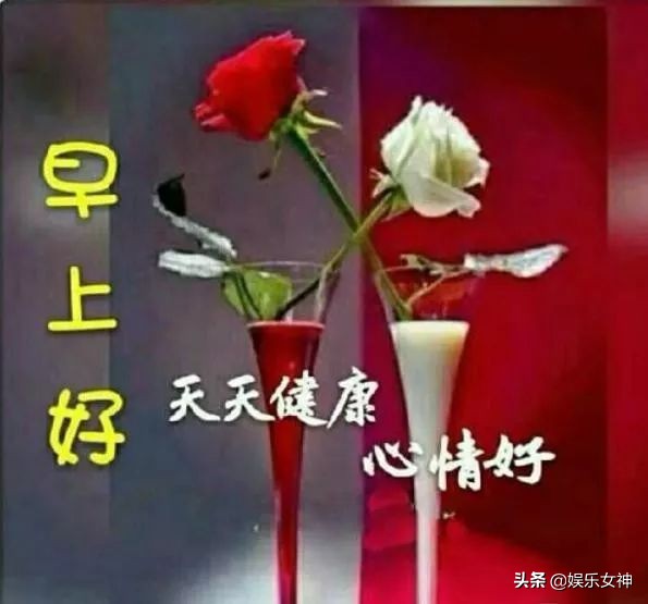 清晨早上好的问候美句配图,早上好问候语美句温馨图片