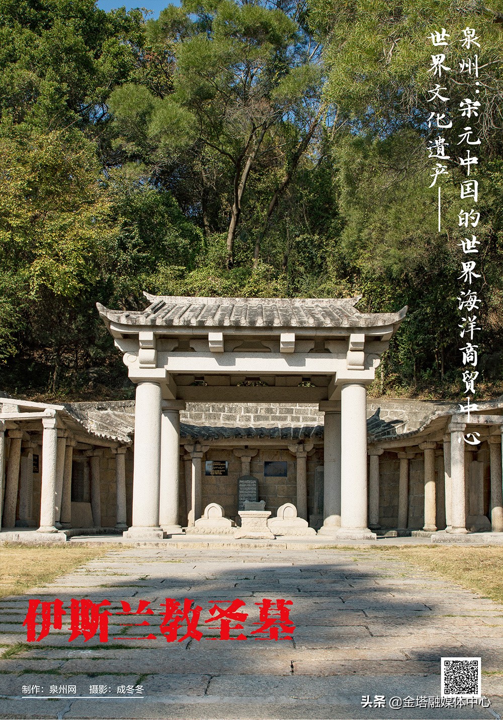 泉州宋元海洋中心,泉州宋元中国世界海洋商贸