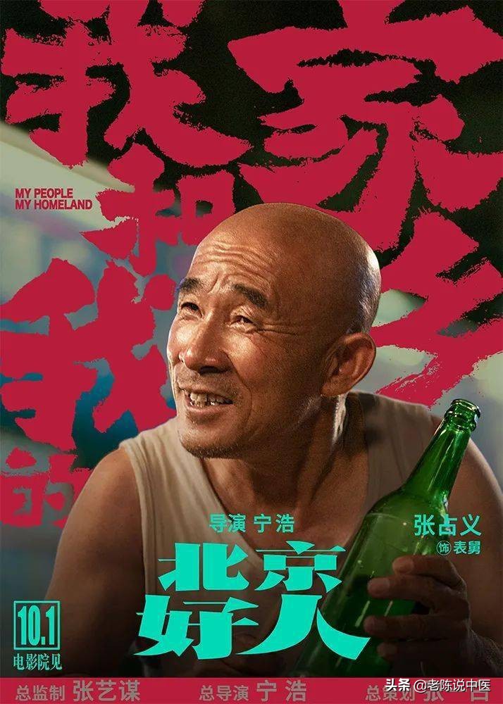 我和我的家乡张占义,张占义我和我的家乡