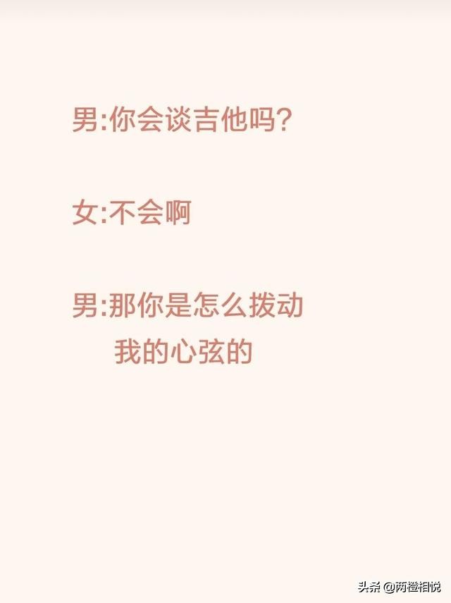 早安幽默套路撩人情话,最新聊天撩人套路情话