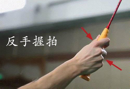还不会打反手高远球？做好这4个步骤牢记16个字轻松学会！