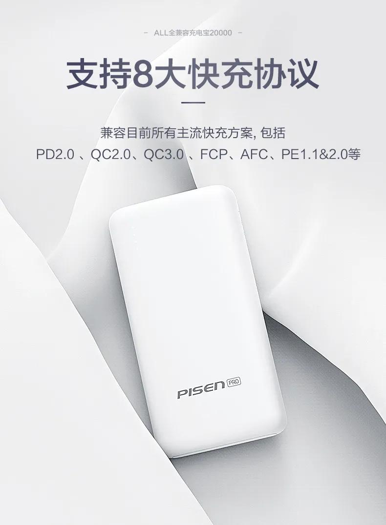 品胜最新充电宝,品胜超大容量充电宝测评