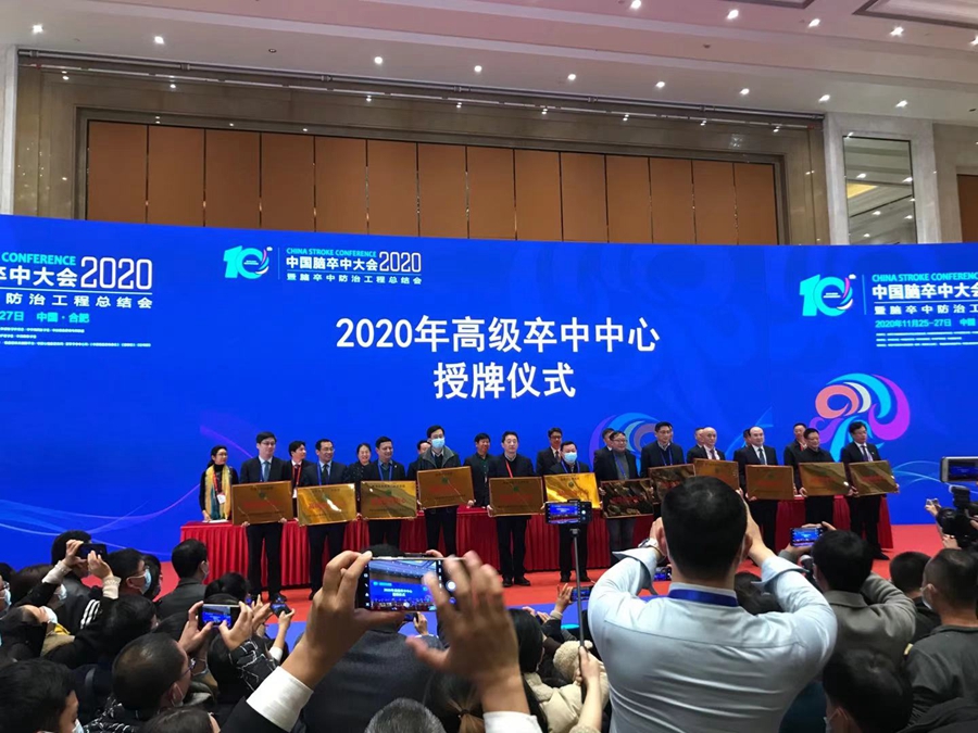 蚌医二附院卒中中心王宇,蚌医二附院国家卒中中心电话