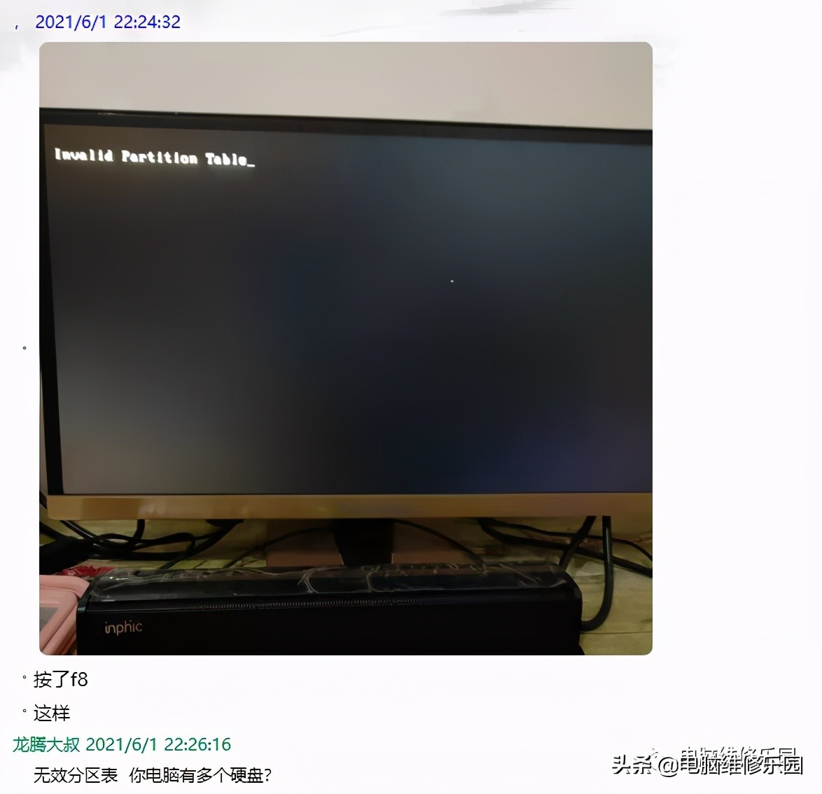 电脑开机后桌面黑色背景只有鼠标,黑色背景闪烁条纹怎么回事