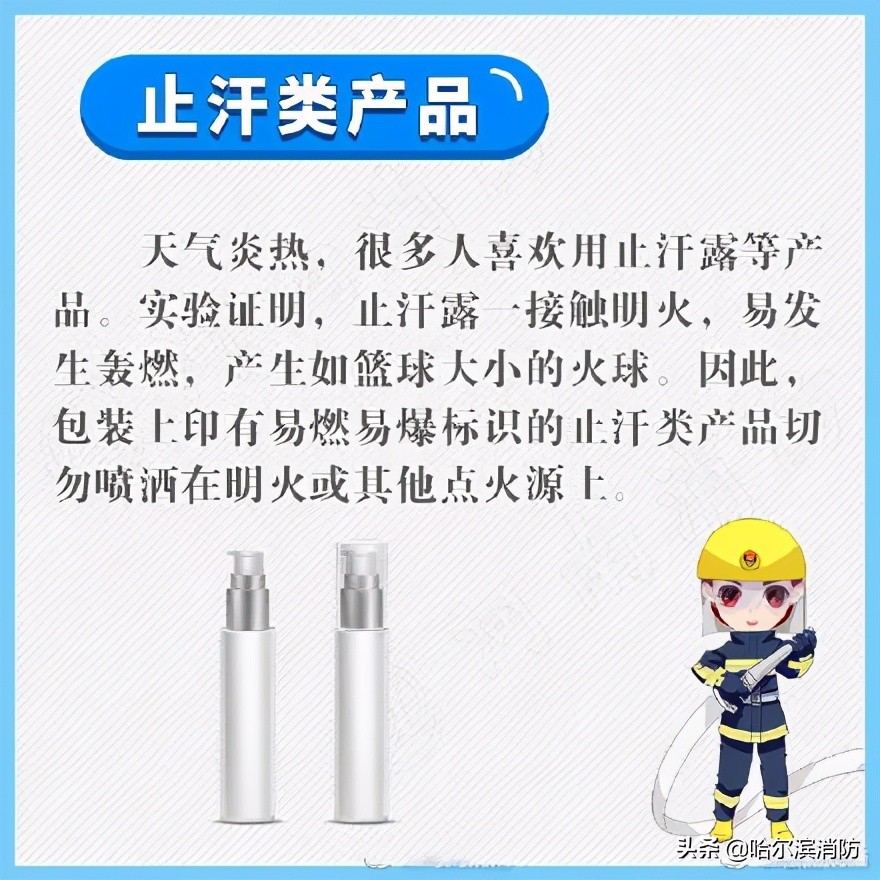 杀虫剂喷到蚊香上被烧伤,女子不慎将杀虫剂喷蚊香烧伤