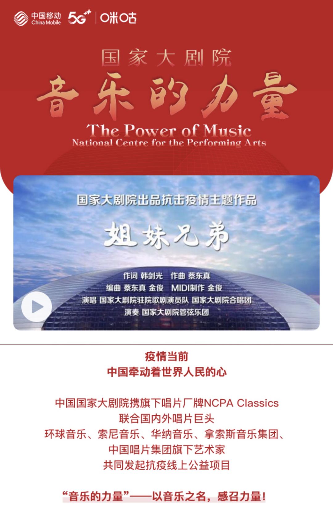 鍜挄鎴樼柅鍘熷垱浣滃搧,鍜挄闊充箰鍏泭鐩存挱