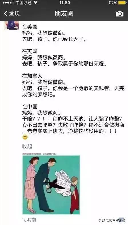 再见代购再见微商,再见微商代购是真的吗