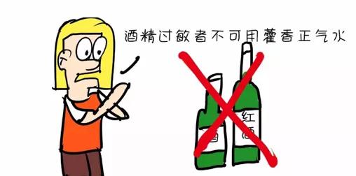 中暑喝藿香正气水正确吗,中暑了喝藿香正气水是正确的吗