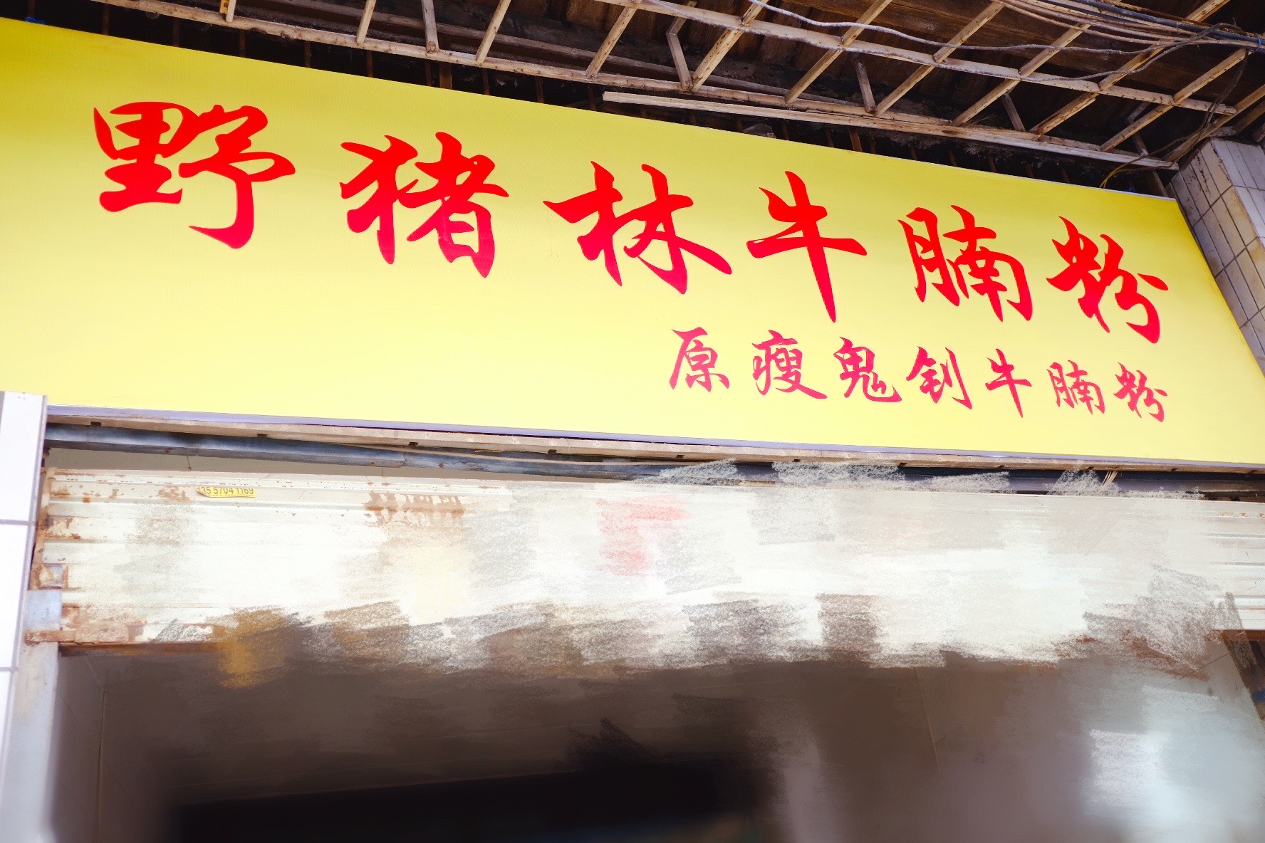 梧州市游玩美食攻略,梧州美食打卡探店