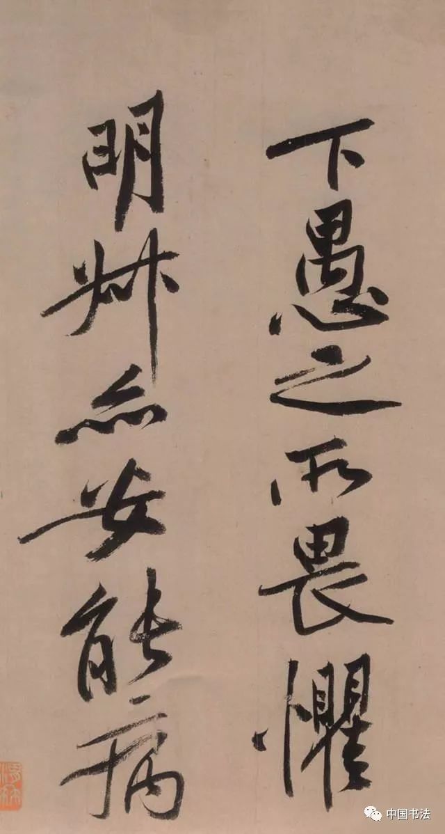 黄庭坚砥柱铭拍卖真实视频,黄庭坚砥柱铭单字放大