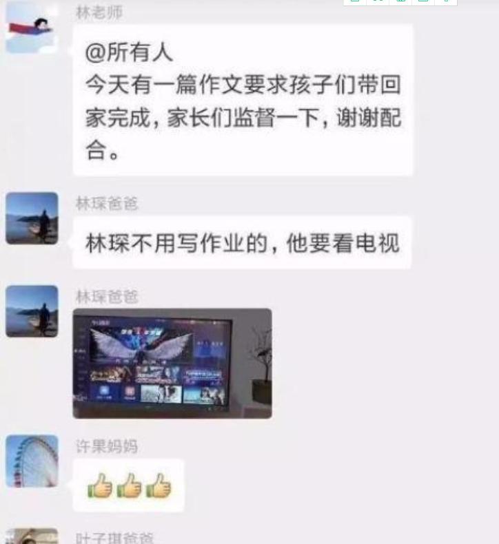 家长发错消息到家长群小学生,家长发错信息到群原视频