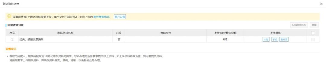 涉税证明丢失可以补办吗,办理税票遗失证明