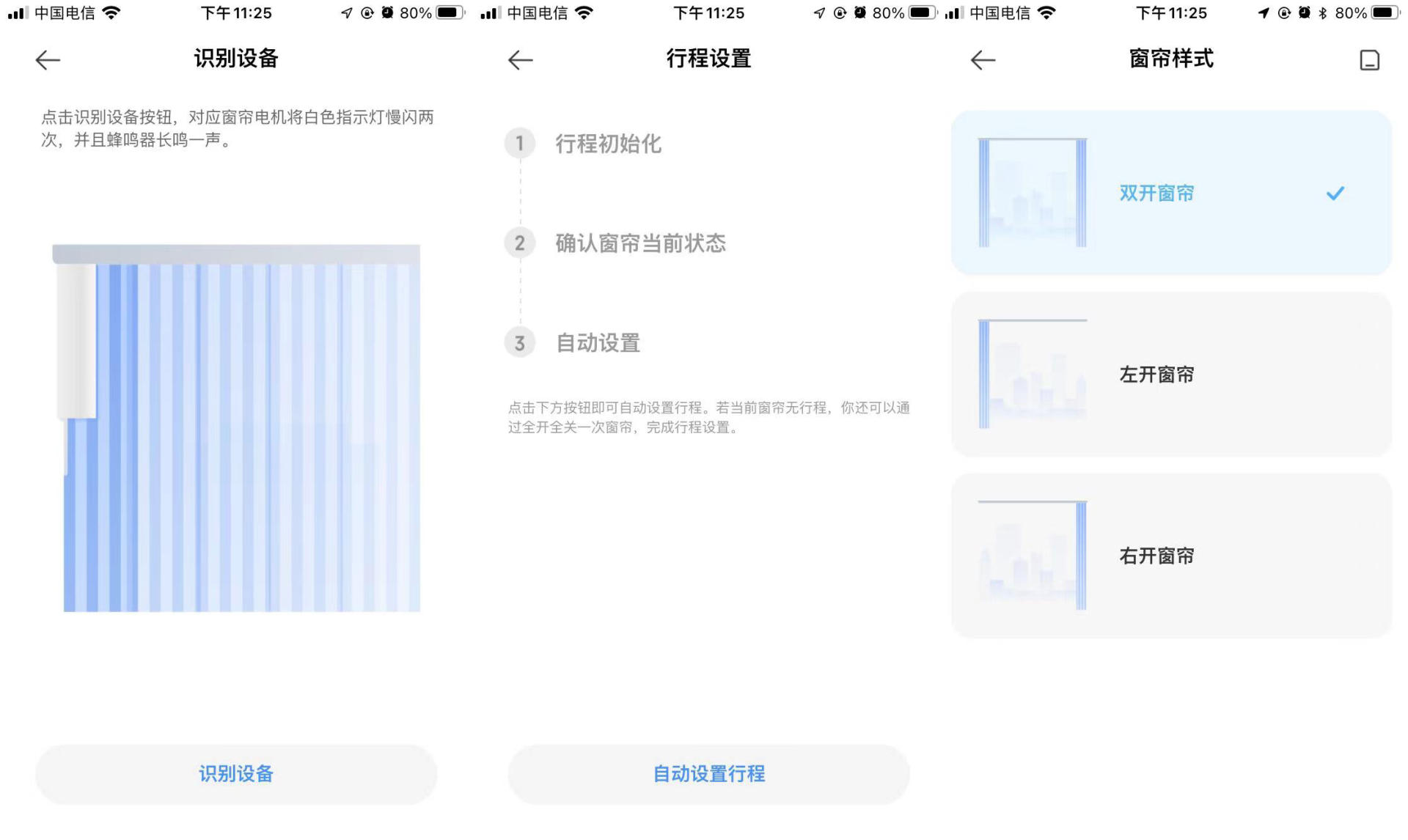智能窗帘电动窗帘怎么安装,电动窗帘哪个步骤装最好