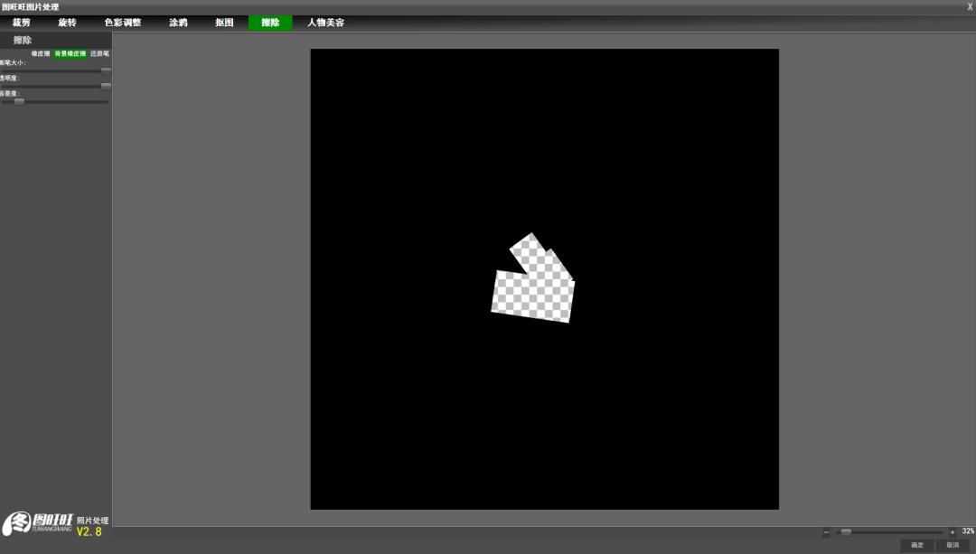 画稿如何填充颜色,图旺旺怎样使文字变形