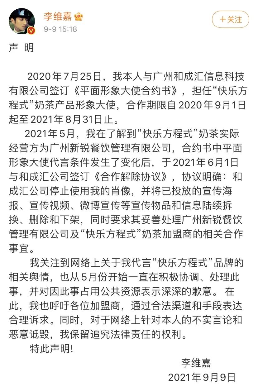 李维嘉代言什么品牌的奶茶,李维嘉代言奶茶广州有几家