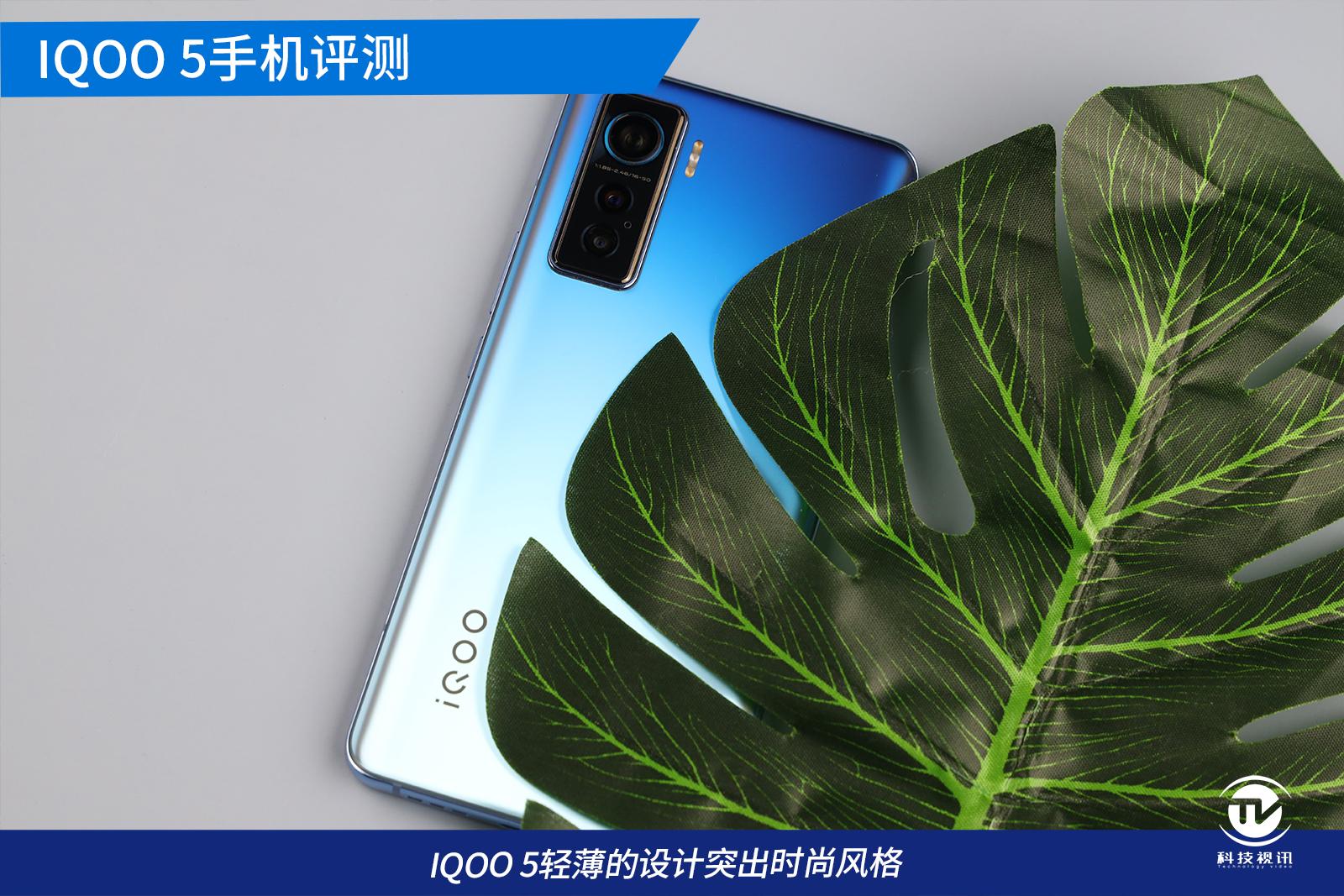 骁龙865的iqoo手机,iqoo5骁龙865开90帧