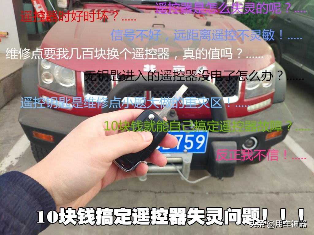 遥控器部分按键失灵教你一招,如何防止被维修店坑