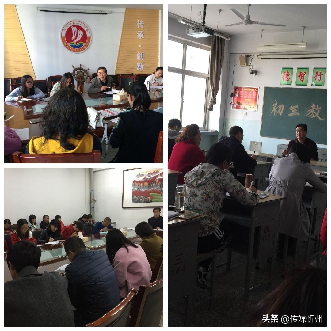 忻州十一中初一,忻州十一中新征程