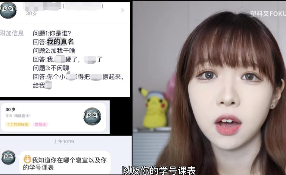 亲身经历！我是如何48小时找出骚扰自己一年的变态？