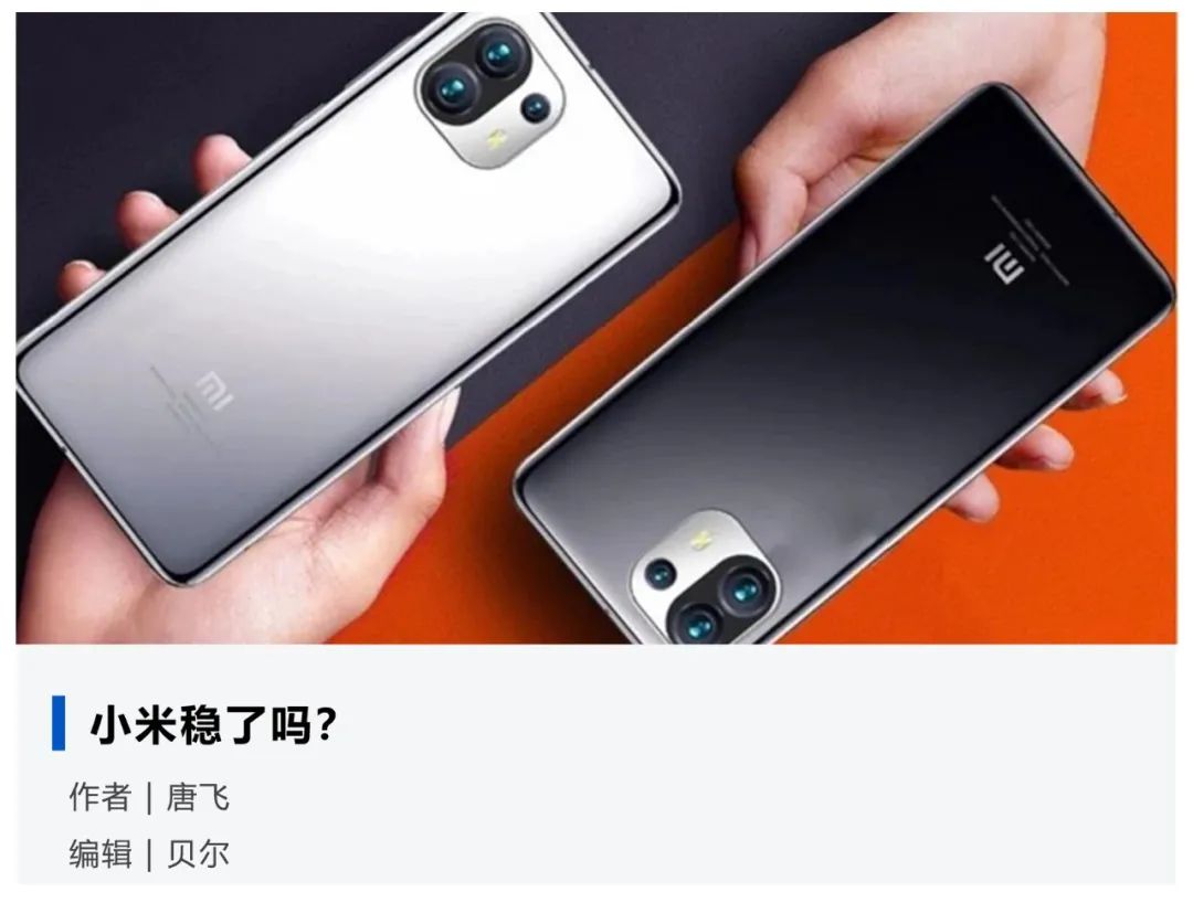 小米的新答卷，以及没说出来的风险