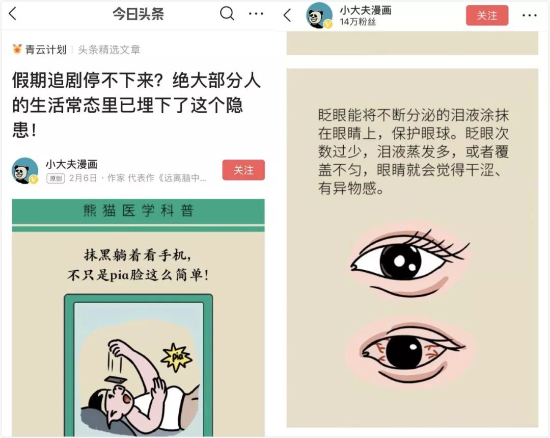 比买买买更重要的，是这10条女性健康秘笈|青云计划精选
