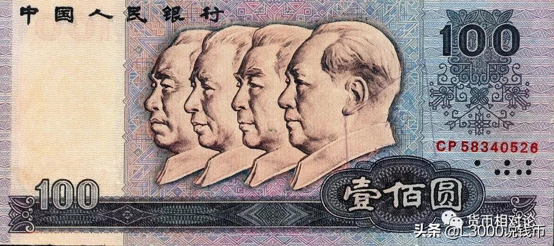 第四套人民币100元防伪,第四套人民币二角的防伪标志