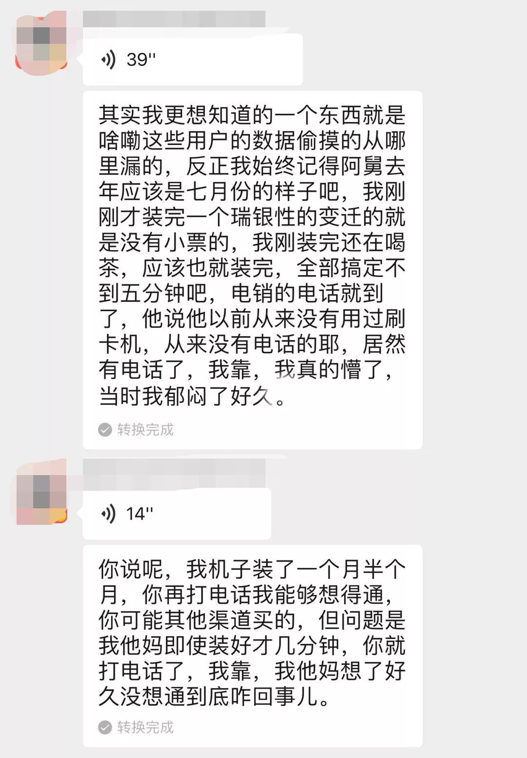 支付行业pos机真实经历,pos机支付骗局揭秘