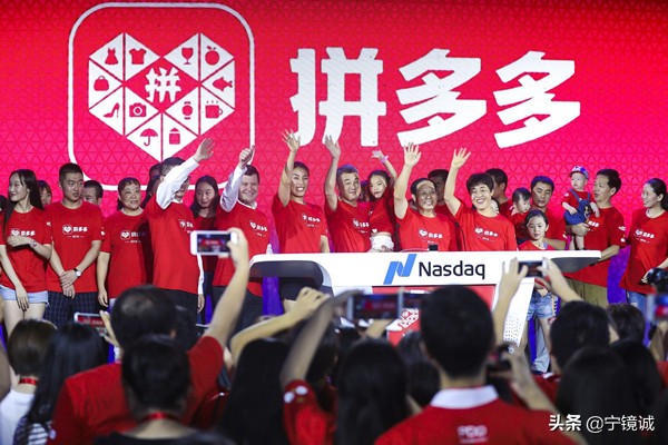 靠“拼团”起家，如今百亿市值的它成为了阿里和京东忌惮的对象