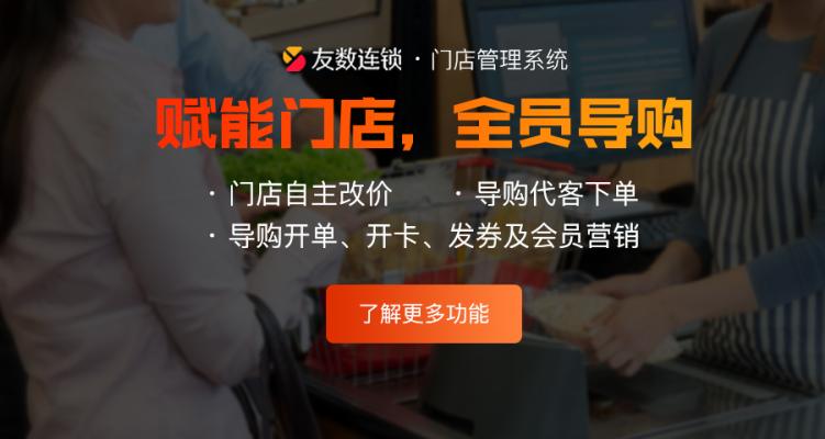 门店管理系统软件良心推荐,门店管理系统哪个好用