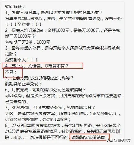苏宁的营销模式,苏宁线上线下营销体系图