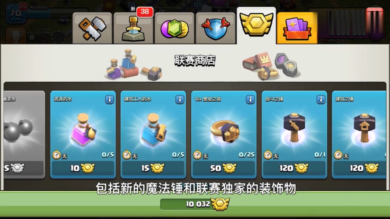 部落冲突部落联赛奖励规则,部落冲突联赛退出部落还有奖励吗