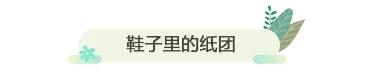 新鞋里的纸团叫什么,新鞋子里的纸团有什么用