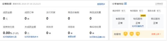 运营知识分享干货新账号,运营入门基础知识大全