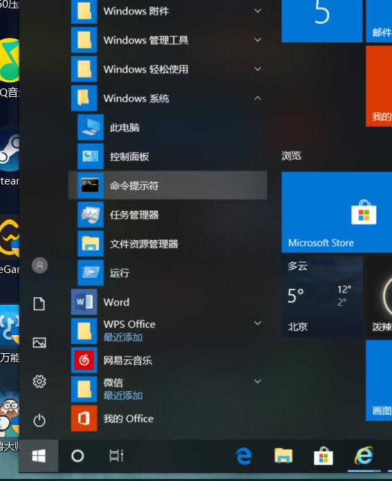 电脑edm命令提示符使用教程及提示符大全