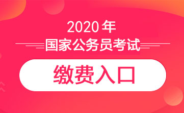 2023国家公务员报名官网入口,2023国家公务员报名入口官网公告