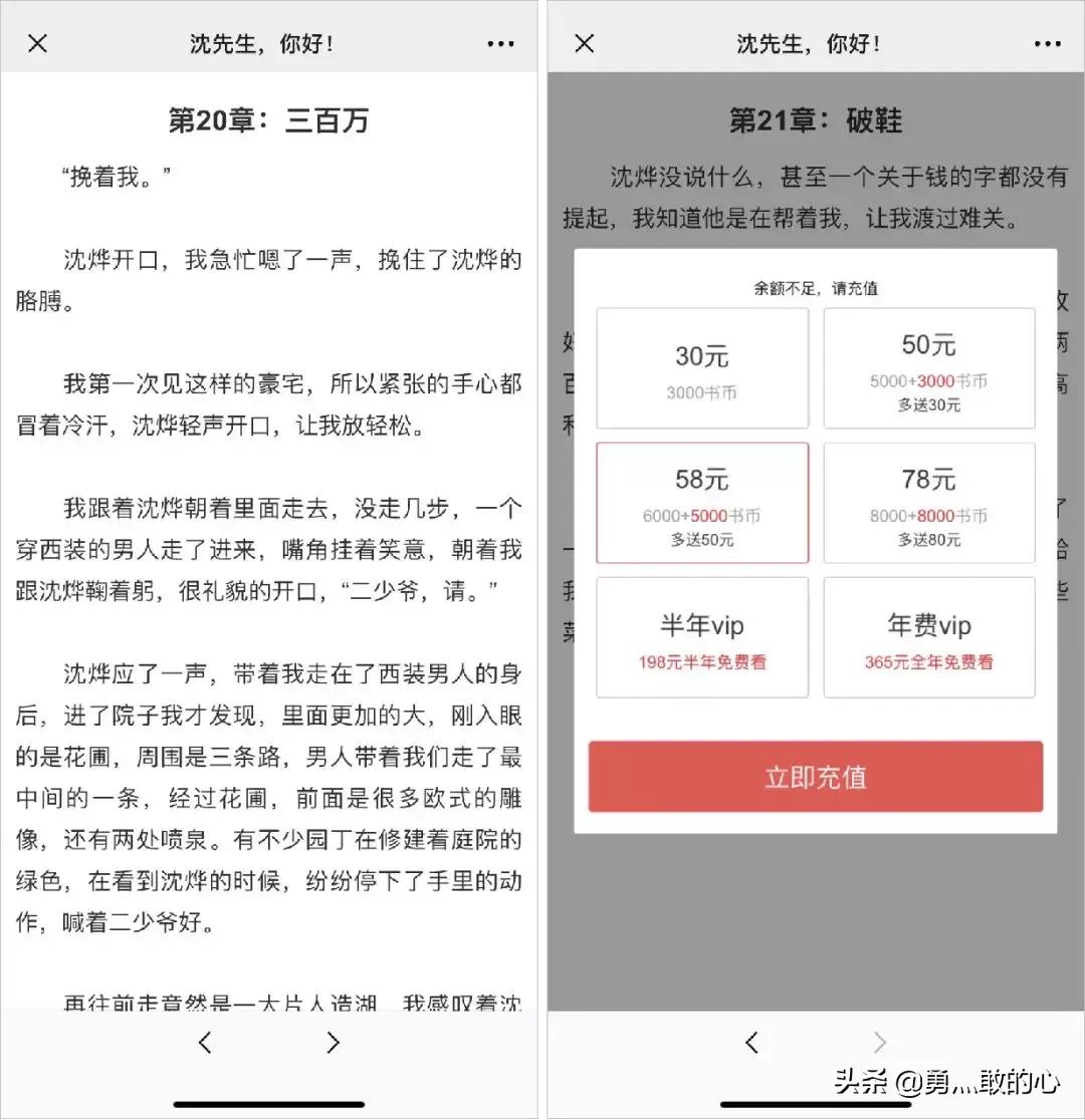 入侵抖音微博的“小黄文”,背后竟是个暴利产业