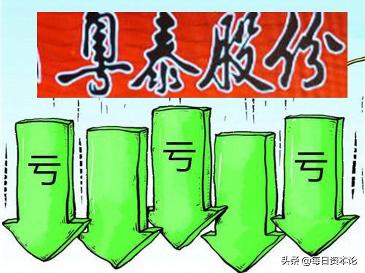 粤泰股份资本隐身术曝光：信披违规被处分预亏超6亿成1元股