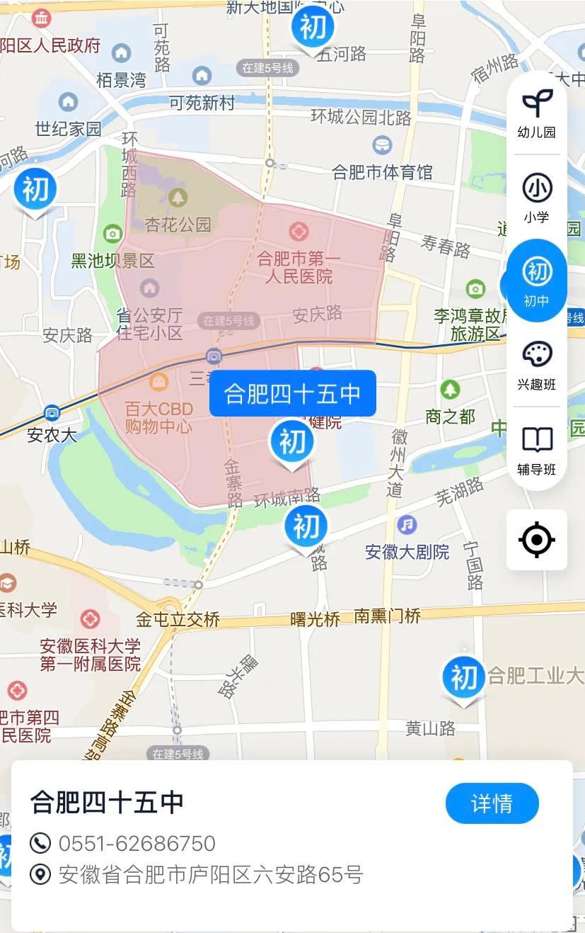 合肥四十五中学全国排名,合肥四十五中芙蓉分校指标